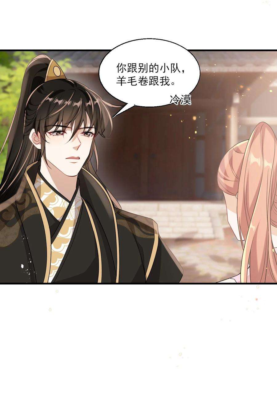 坦白从严030 朗哥对老婆真猛！