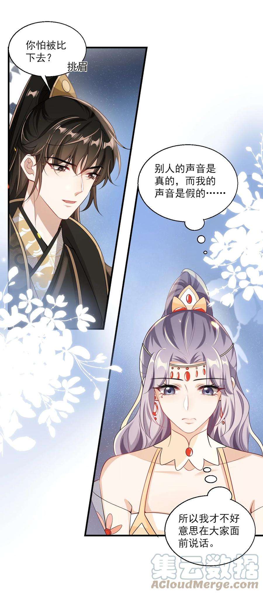 坦白从严030 朗哥对老婆真猛！