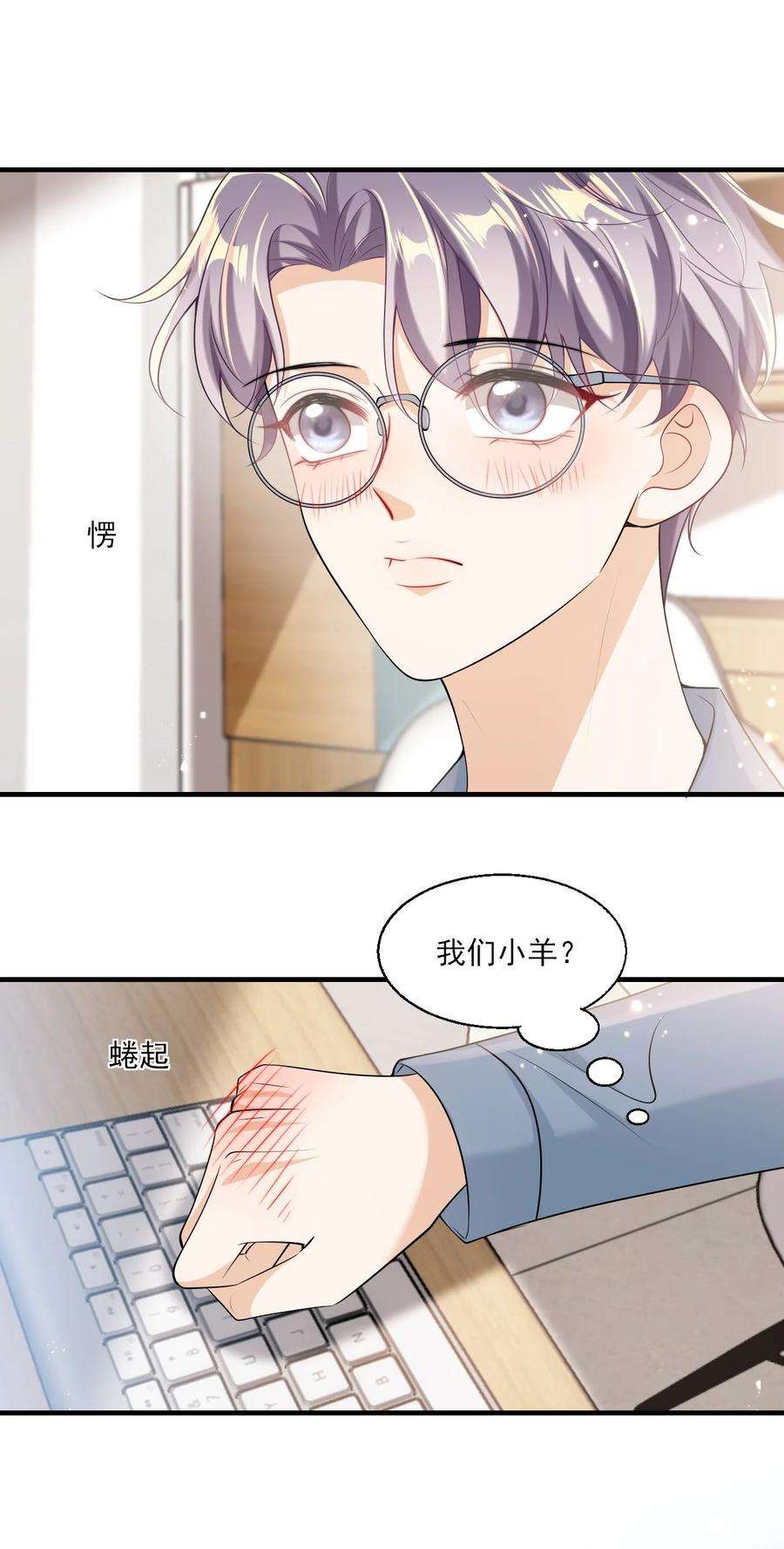 坦白从严030 朗哥对老婆真猛！