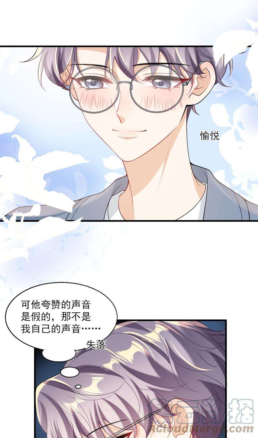 坦白从严030 朗哥对老婆真猛！