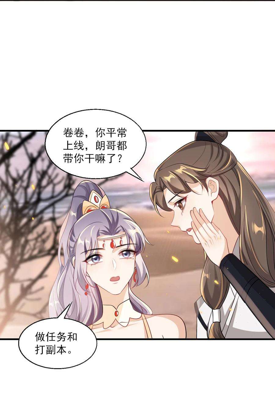 坦白从严030 朗哥对老婆真猛！
