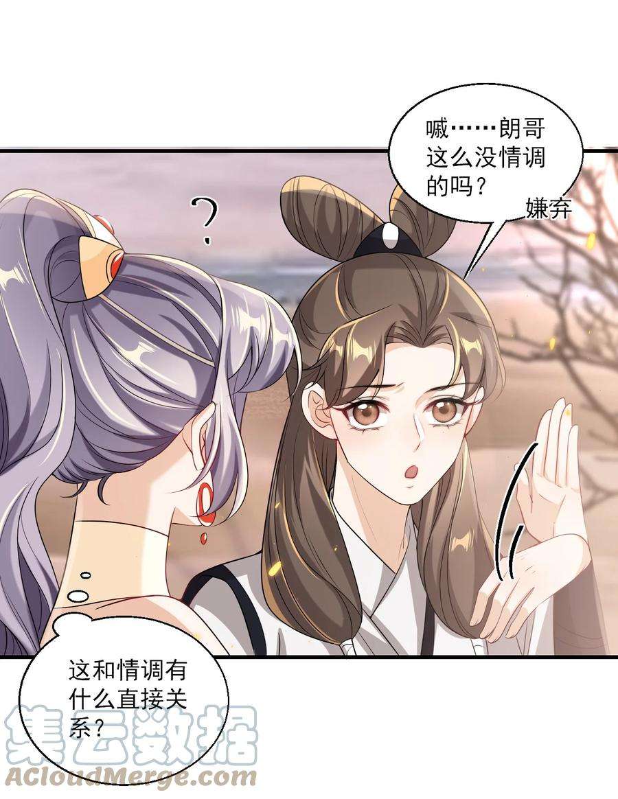 坦白从严030 朗哥对老婆真猛！