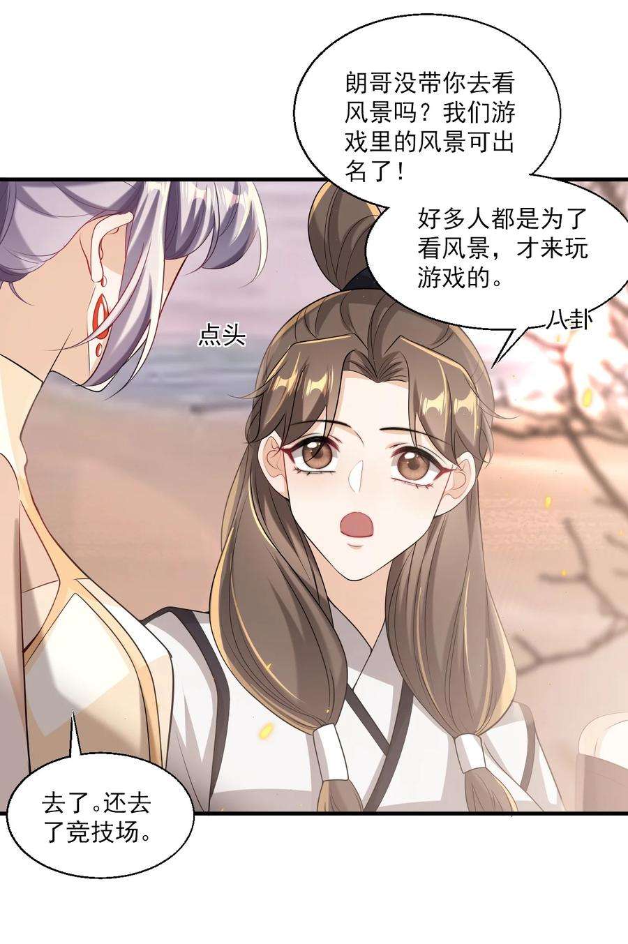 坦白从严030 朗哥对老婆真猛！