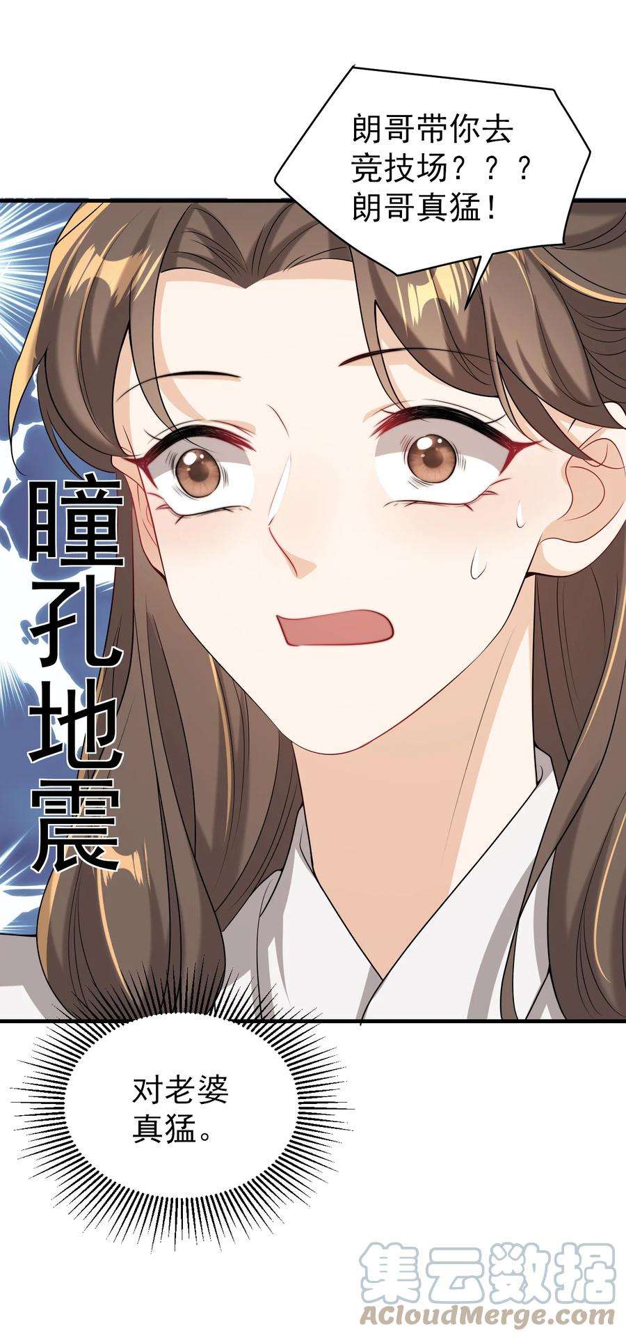 坦白从严030 朗哥对老婆真猛！