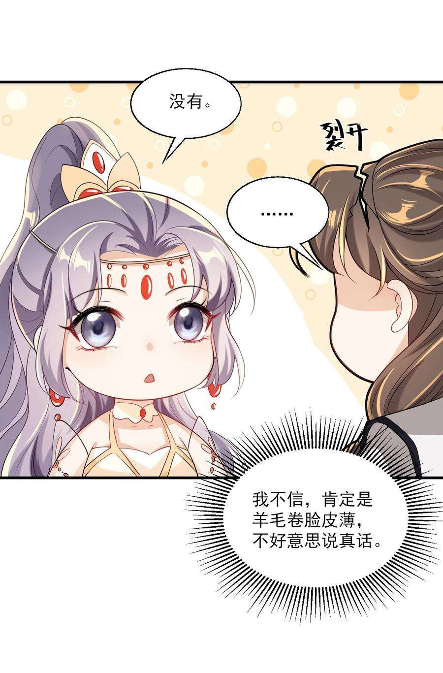 坦白从严030 朗哥对老婆真猛！
