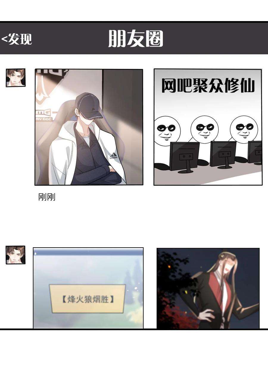 坦白从严030 朗哥对老婆真猛！