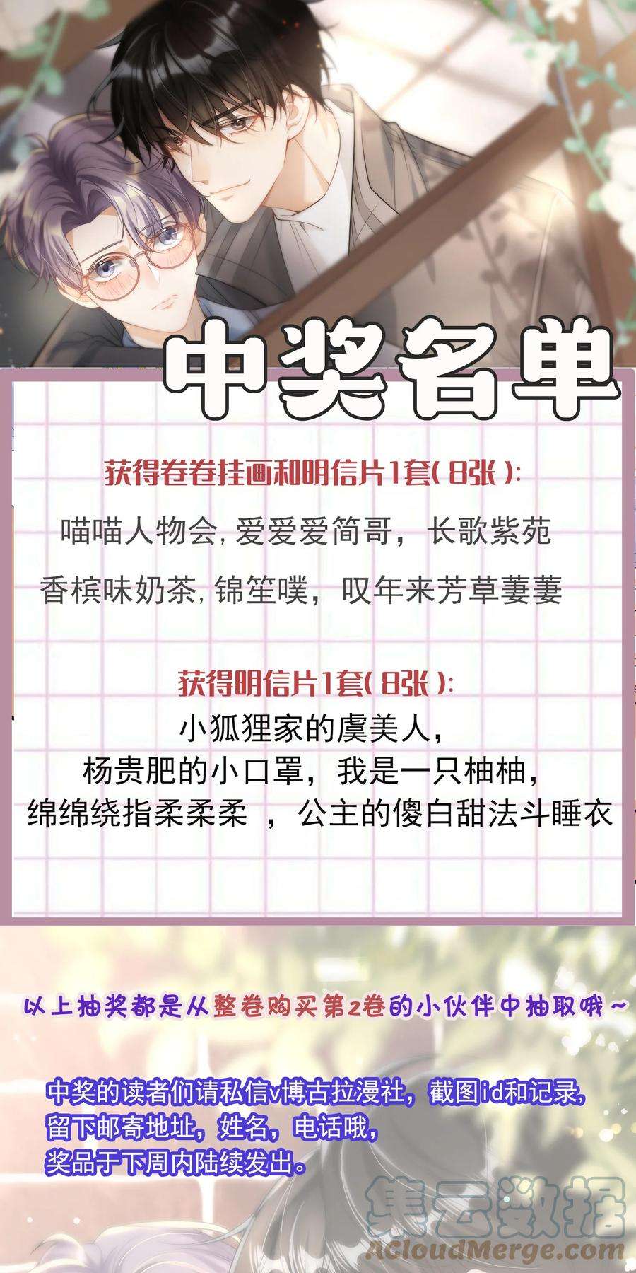坦白从严030 朗哥对老婆真猛！