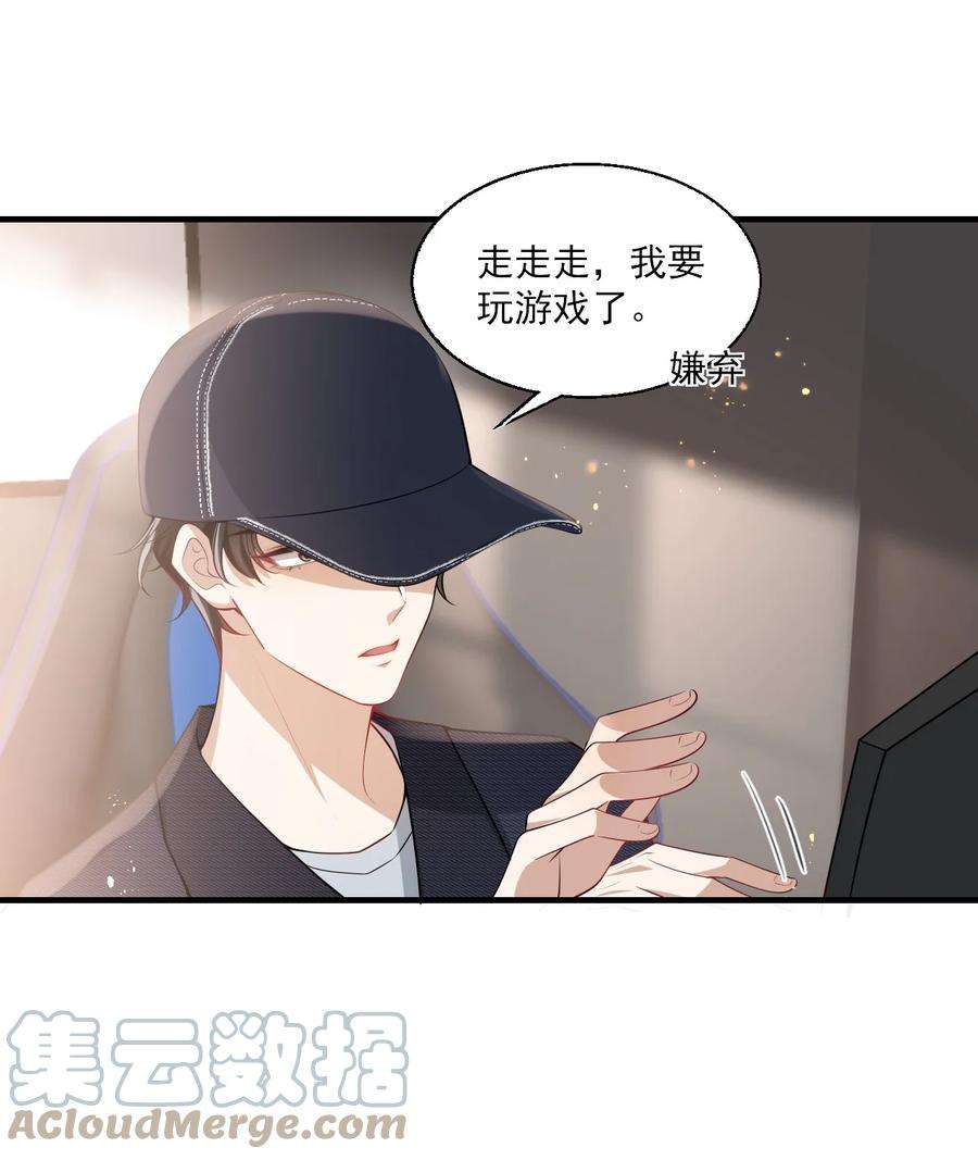 坦白从严030 朗哥对老婆真猛！