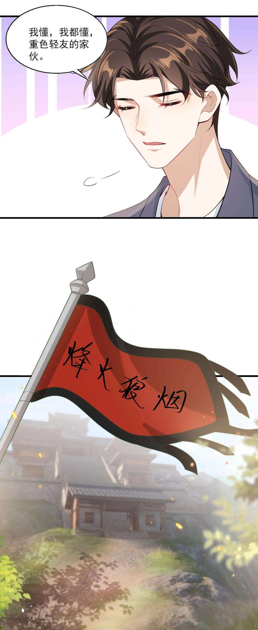 坦白从严030 朗哥对老婆真猛！