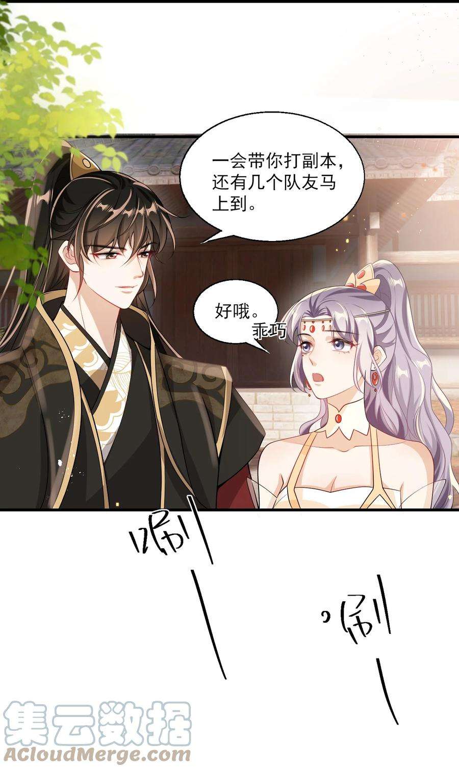 坦白从严030 朗哥对老婆真猛！