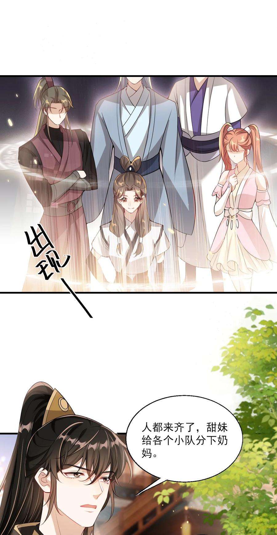 坦白从严030 朗哥对老婆真猛！