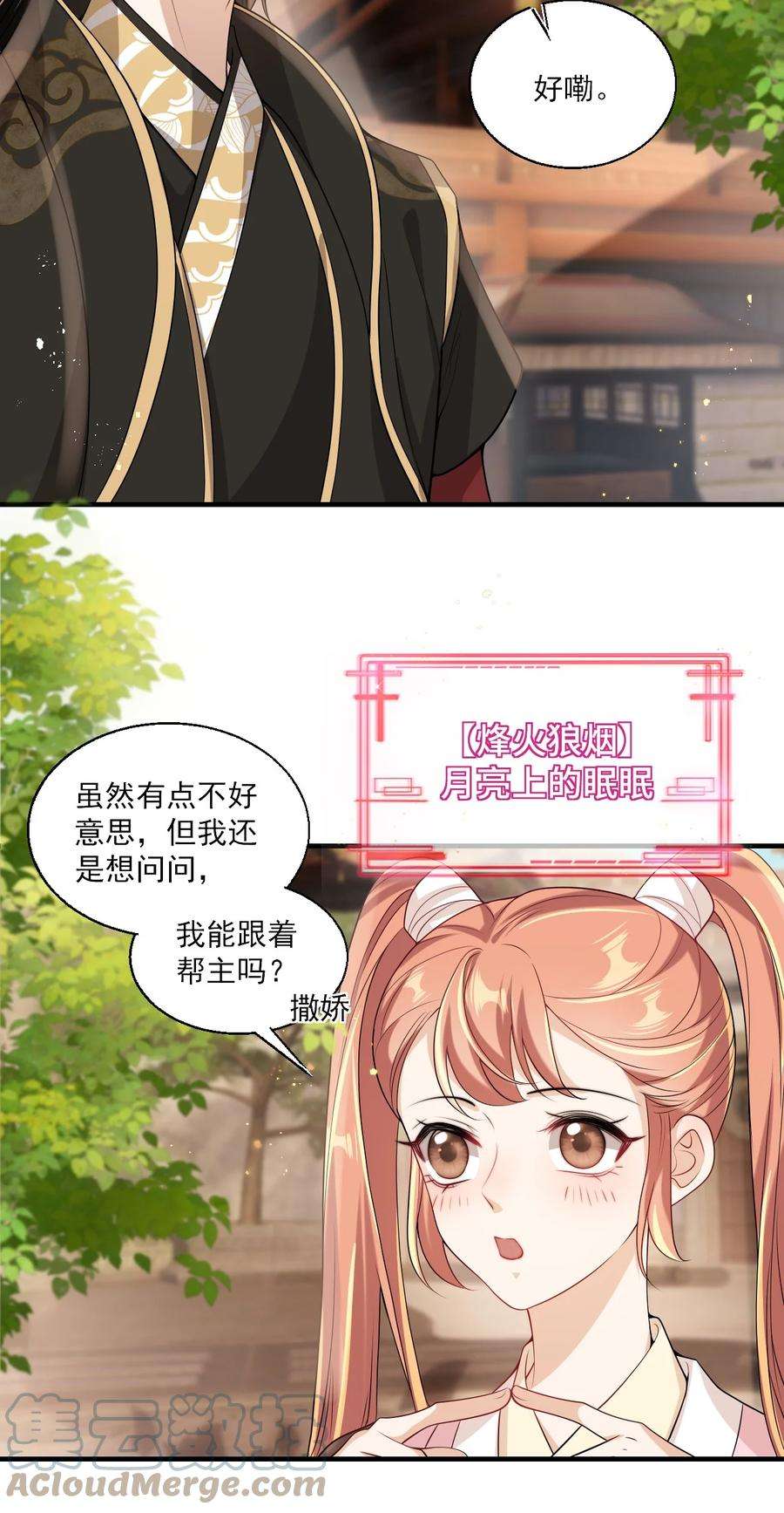 坦白从严030 朗哥对老婆真猛！
