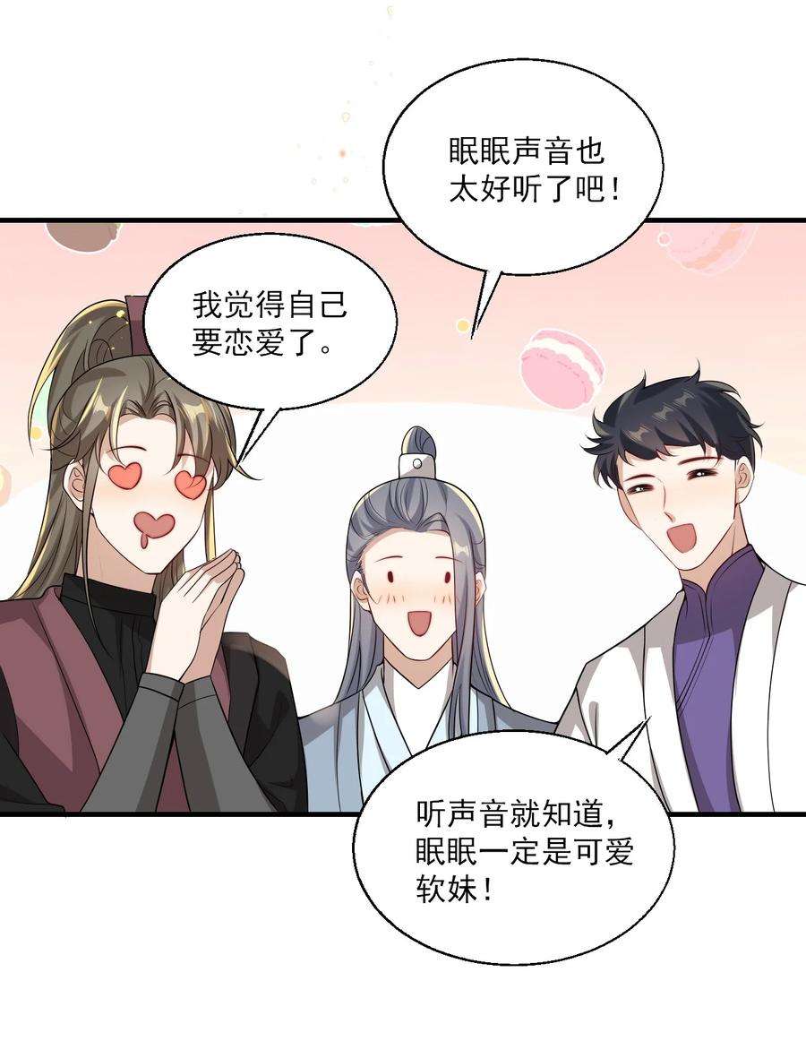 坦白从严030 朗哥对老婆真猛！