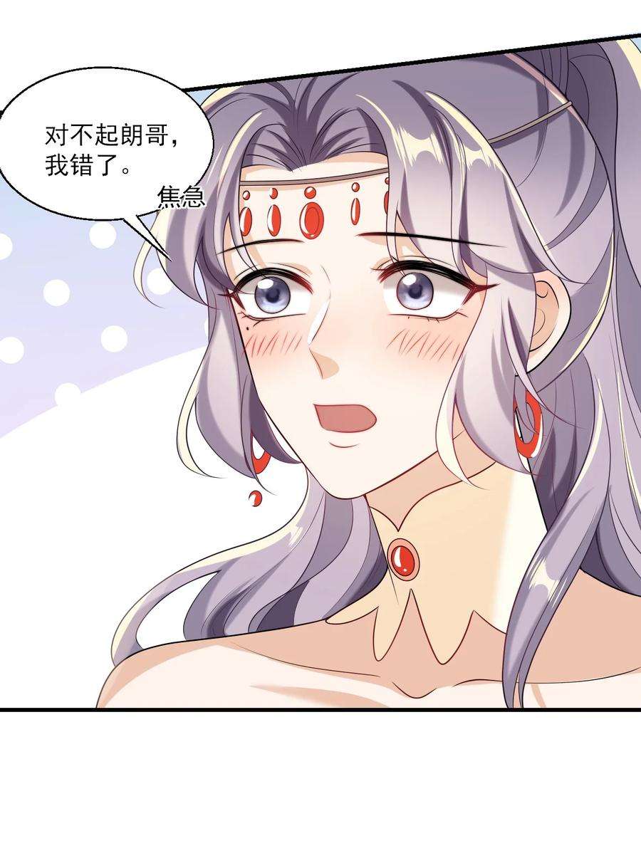坦白从严031 哥哥，你现在还生气吗？