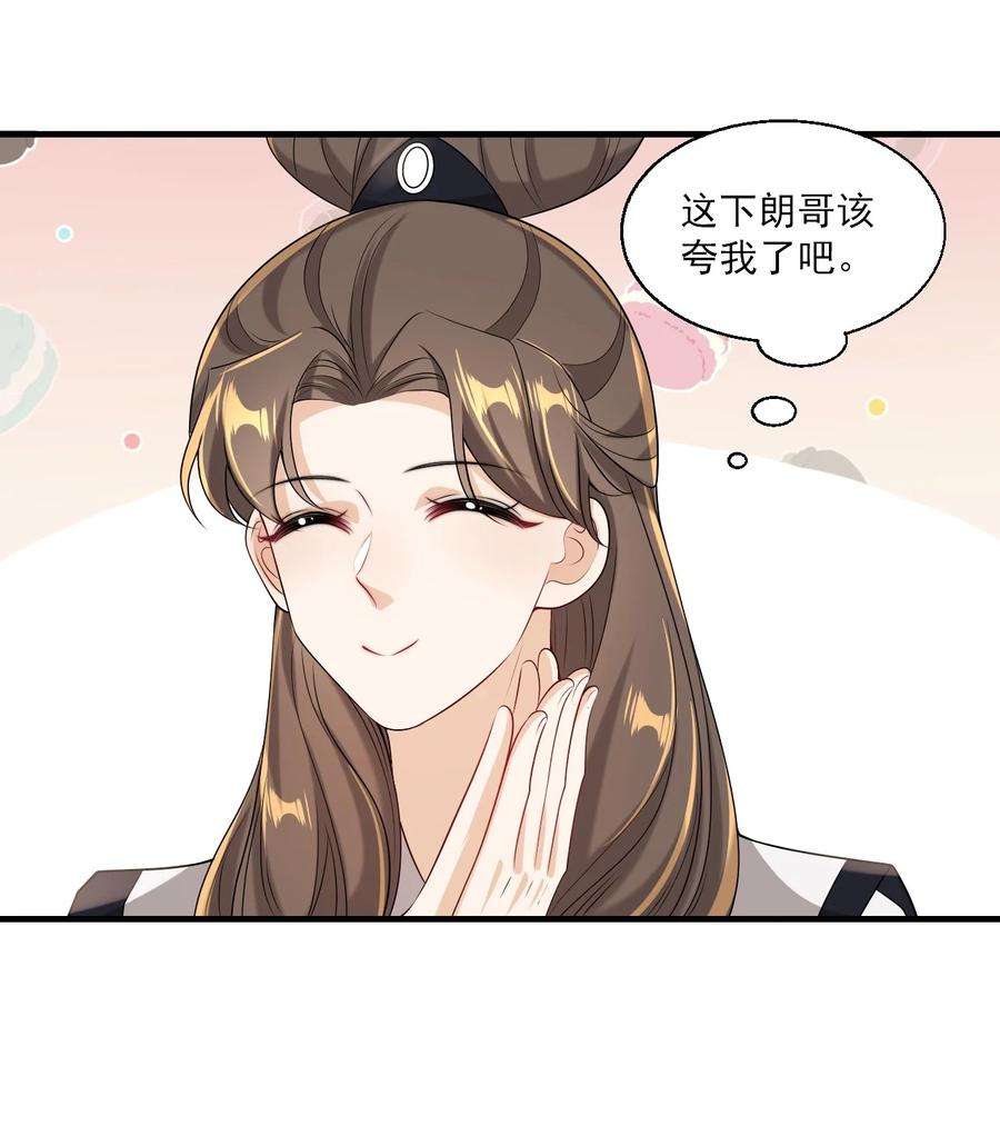 坦白从严031 哥哥，你现在还生气吗？