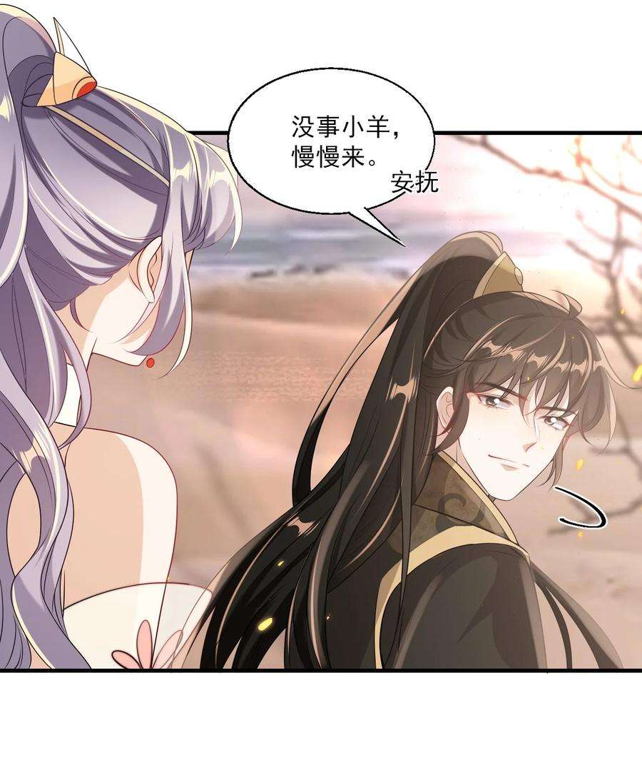 坦白从严031 哥哥，你现在还生气吗？
