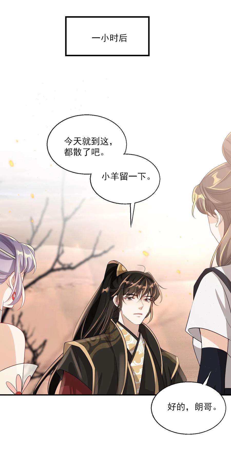 坦白从严031 哥哥，你现在还生气吗？