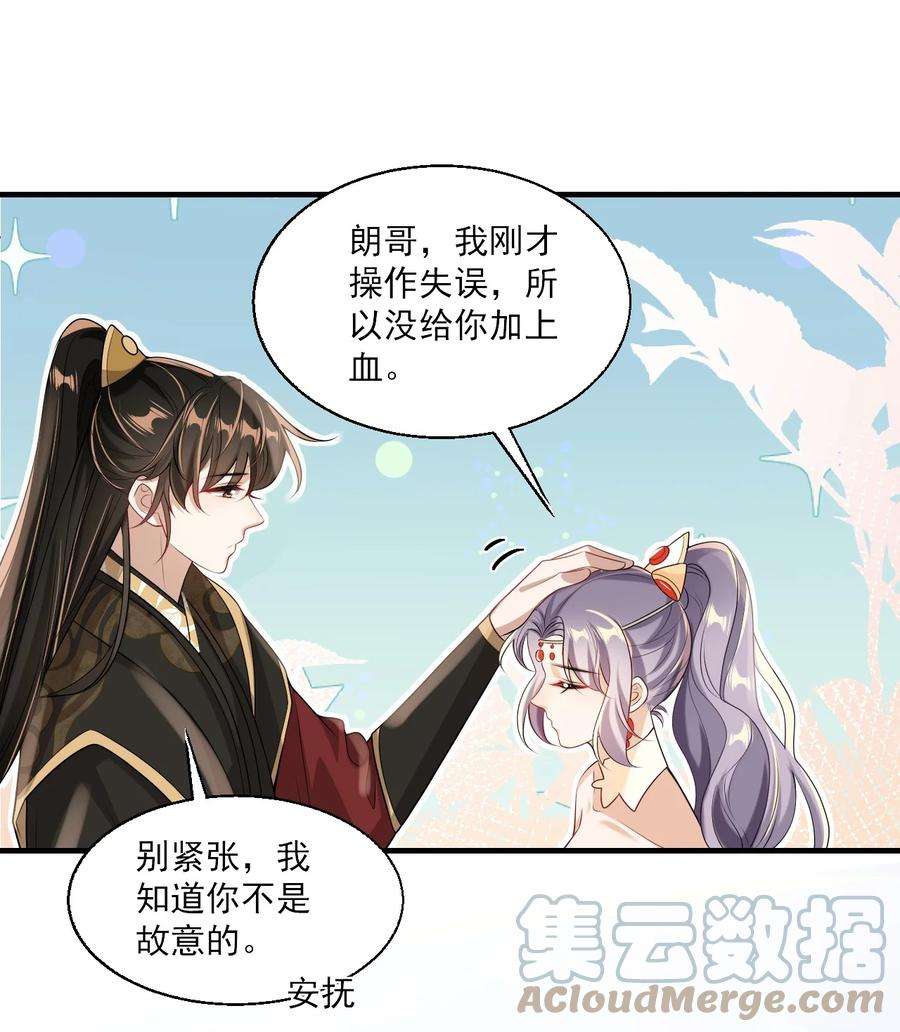 坦白从严031 哥哥，你现在还生气吗？