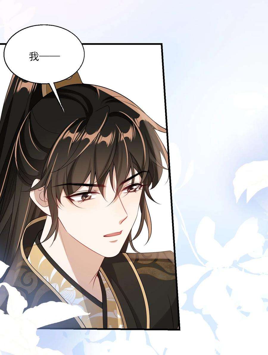 坦白从严031 哥哥，你现在还生气吗？