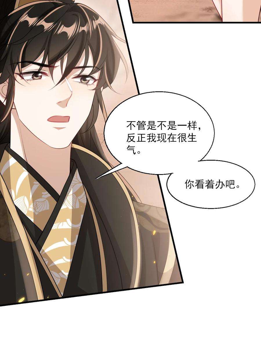 坦白从严031 哥哥，你现在还生气吗？