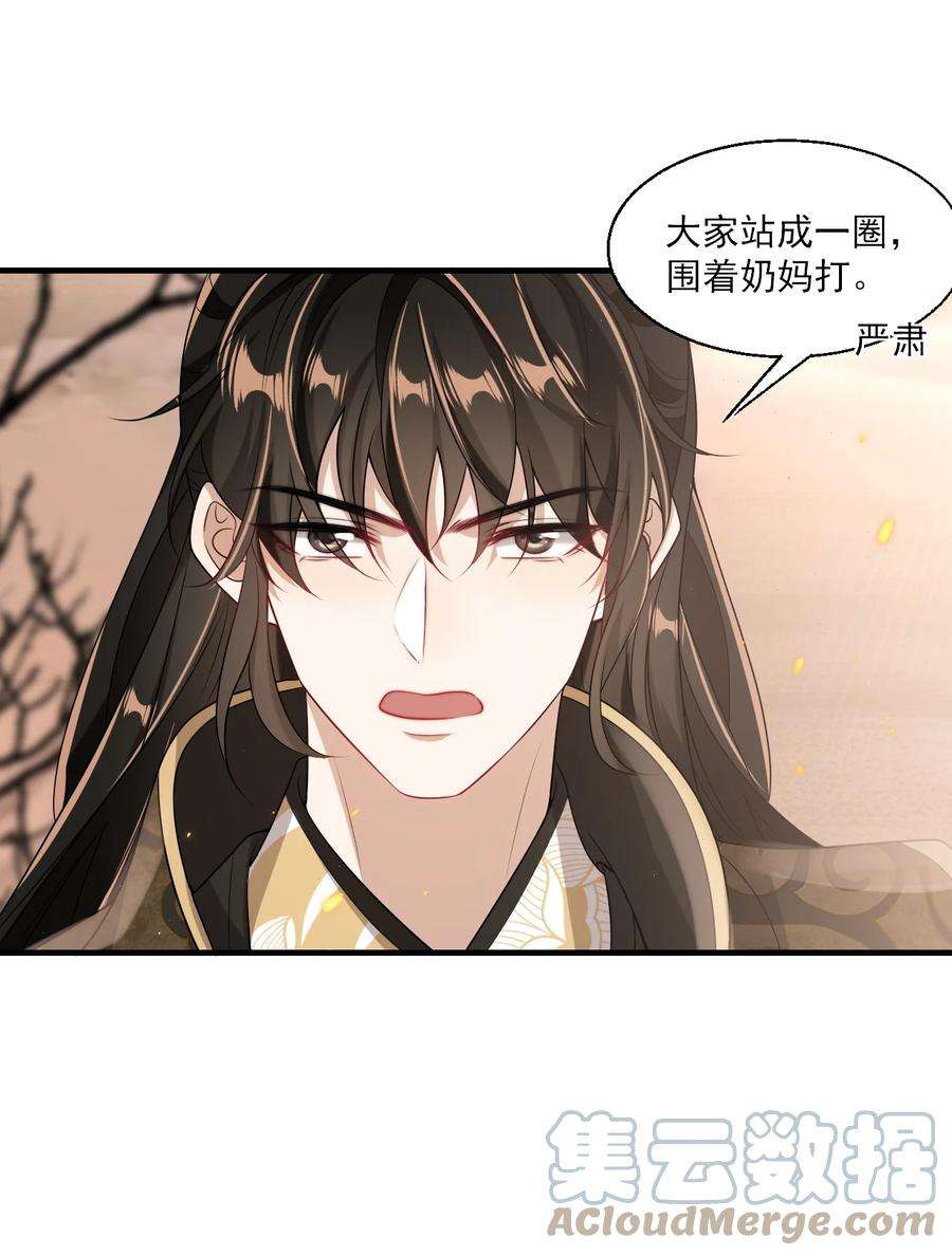 坦白从严031 哥哥，你现在还生气吗？