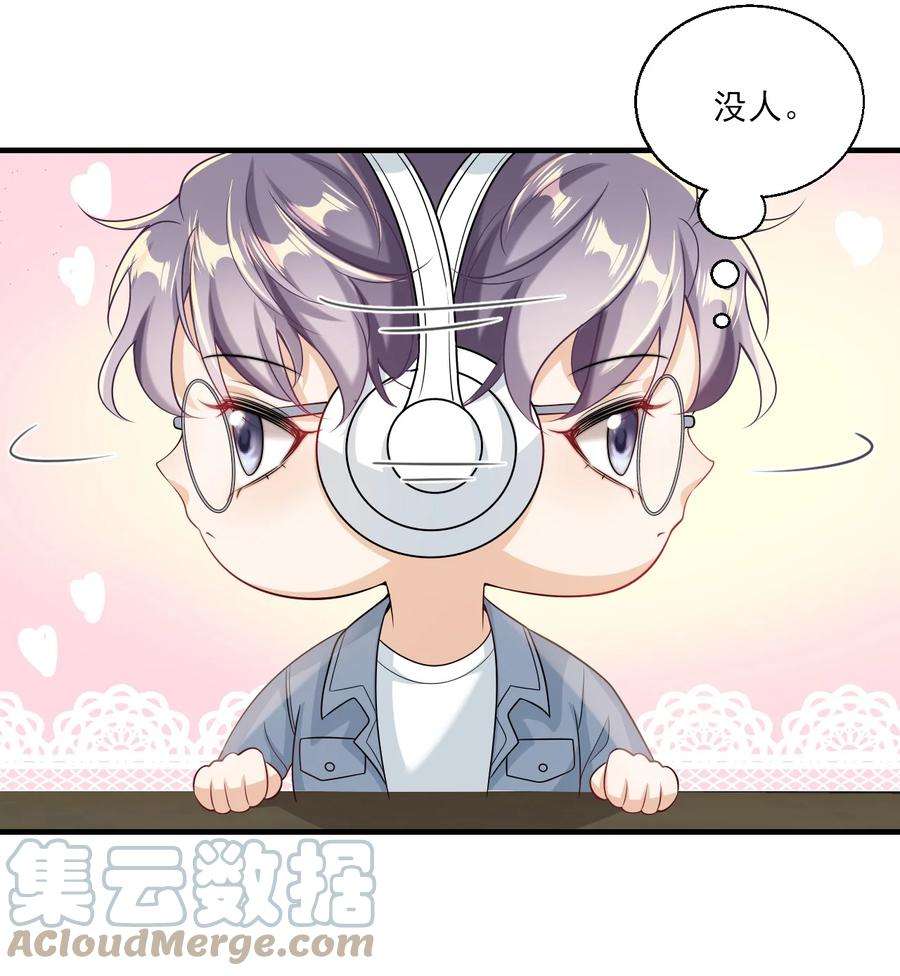 坦白从严031 哥哥，你现在还生气吗？
