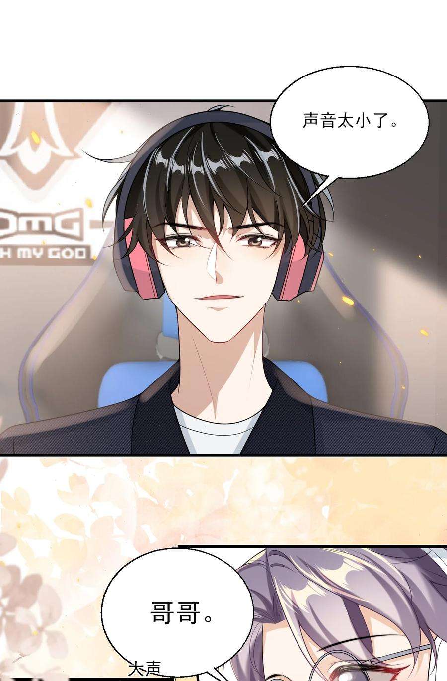 坦白从严031 哥哥，你现在还生气吗？