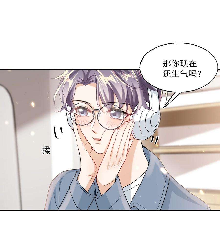坦白从严031 哥哥，你现在还生气吗？