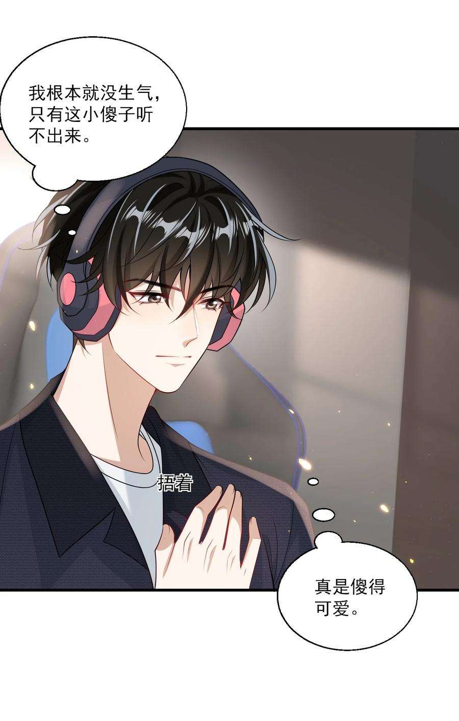 坦白从严031 哥哥，你现在还生气吗？