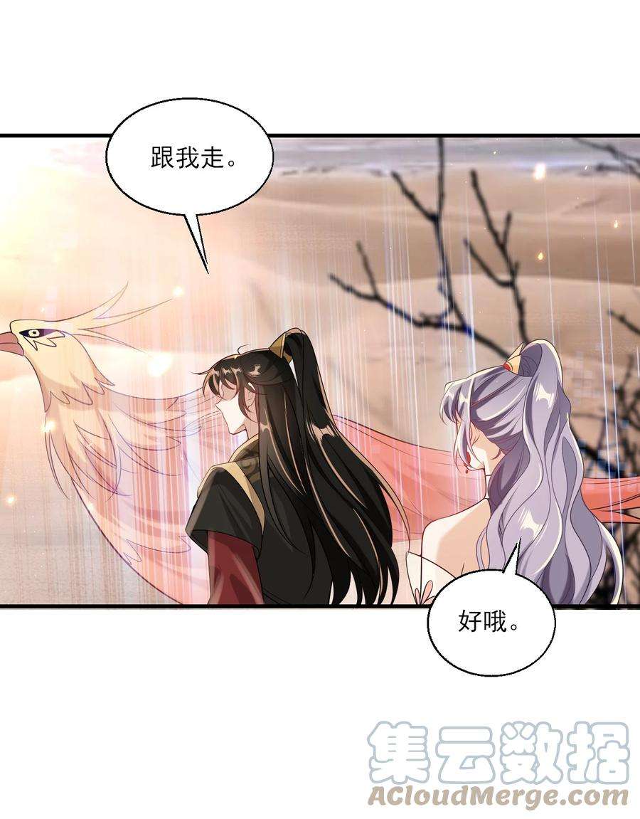 坦白从严031 哥哥，你现在还生气吗？