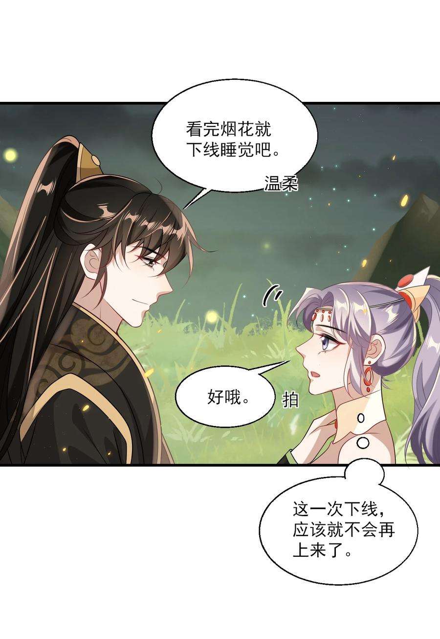 坦白从严031 哥哥，你现在还生气吗？
