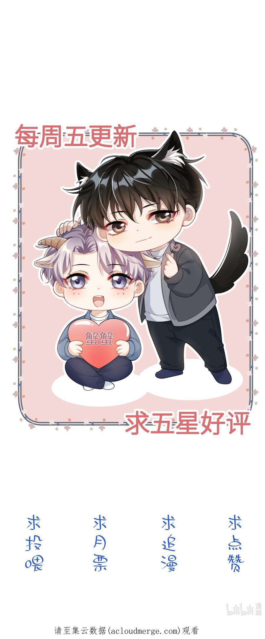 坦白从严031 哥哥，你现在还生气吗？