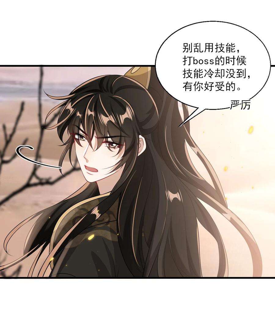 坦白从严031 哥哥，你现在还生气吗？