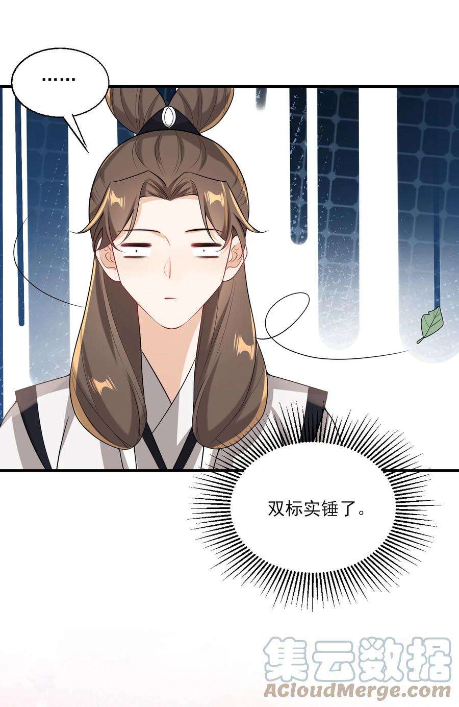 坦白从严031 哥哥，你现在还生气吗？