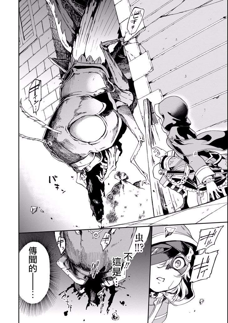 好比是最终迷宫前的少年到新手村生活一般的故事第02话