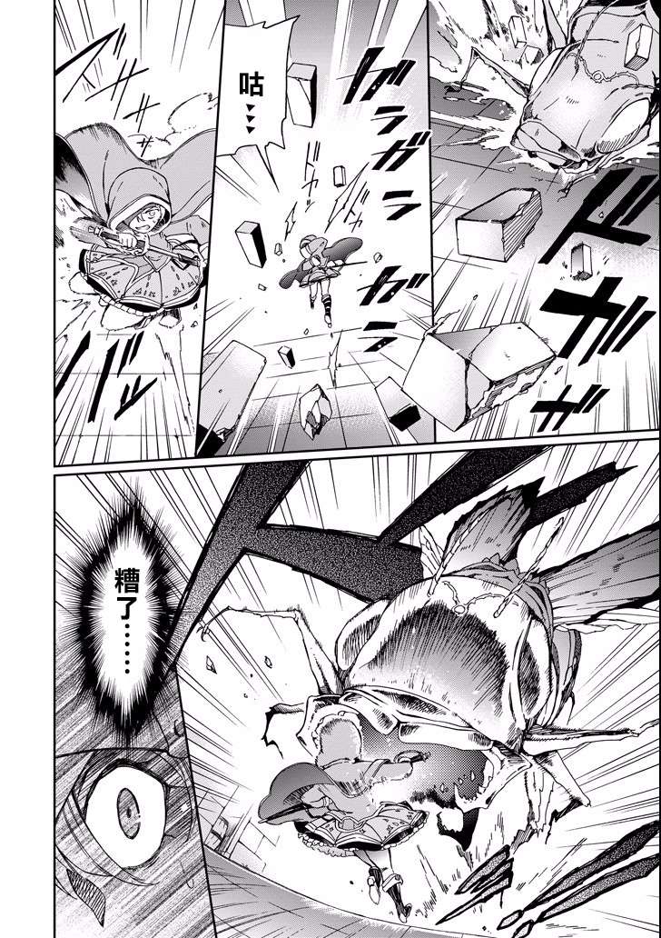 好比是最终迷宫前的少年到新手村生活一般的故事第02话