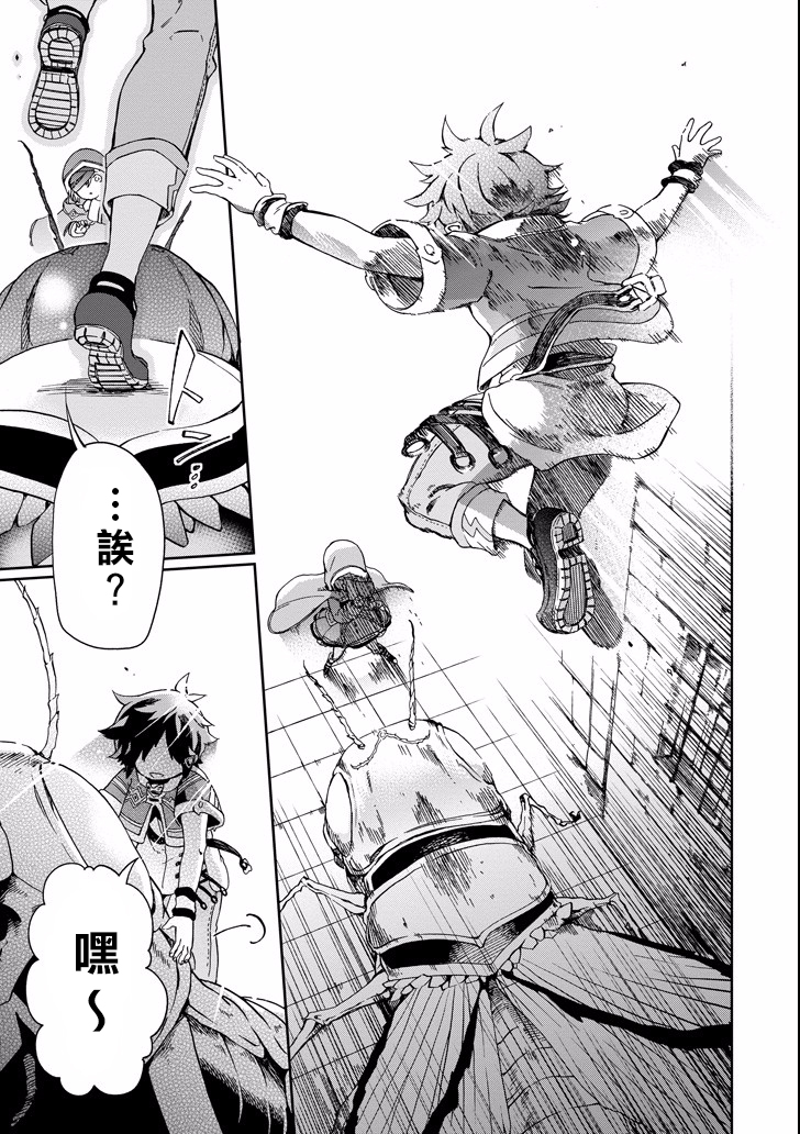 好比是最终迷宫前的少年到新手村生活一般的故事第02话