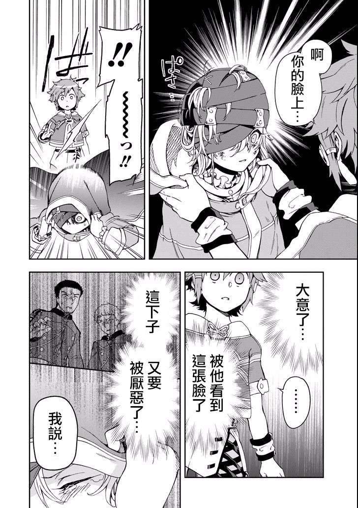 好比是最终迷宫前的少年到新手村生活一般的故事第02话