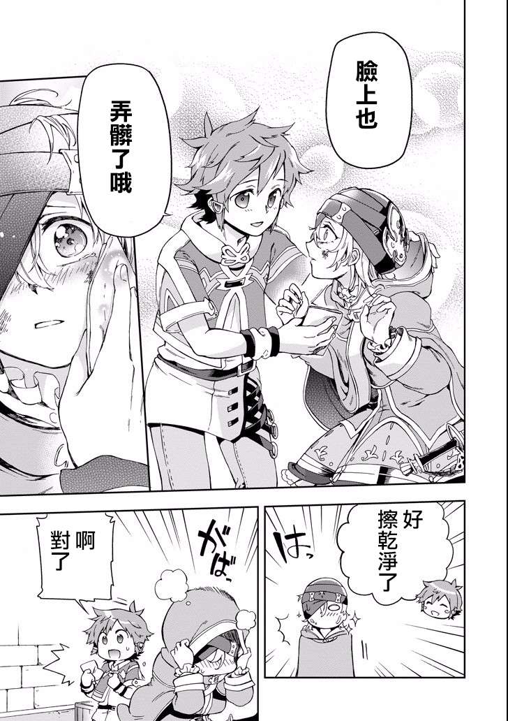 好比是最终迷宫前的少年到新手村生活一般的故事第02话