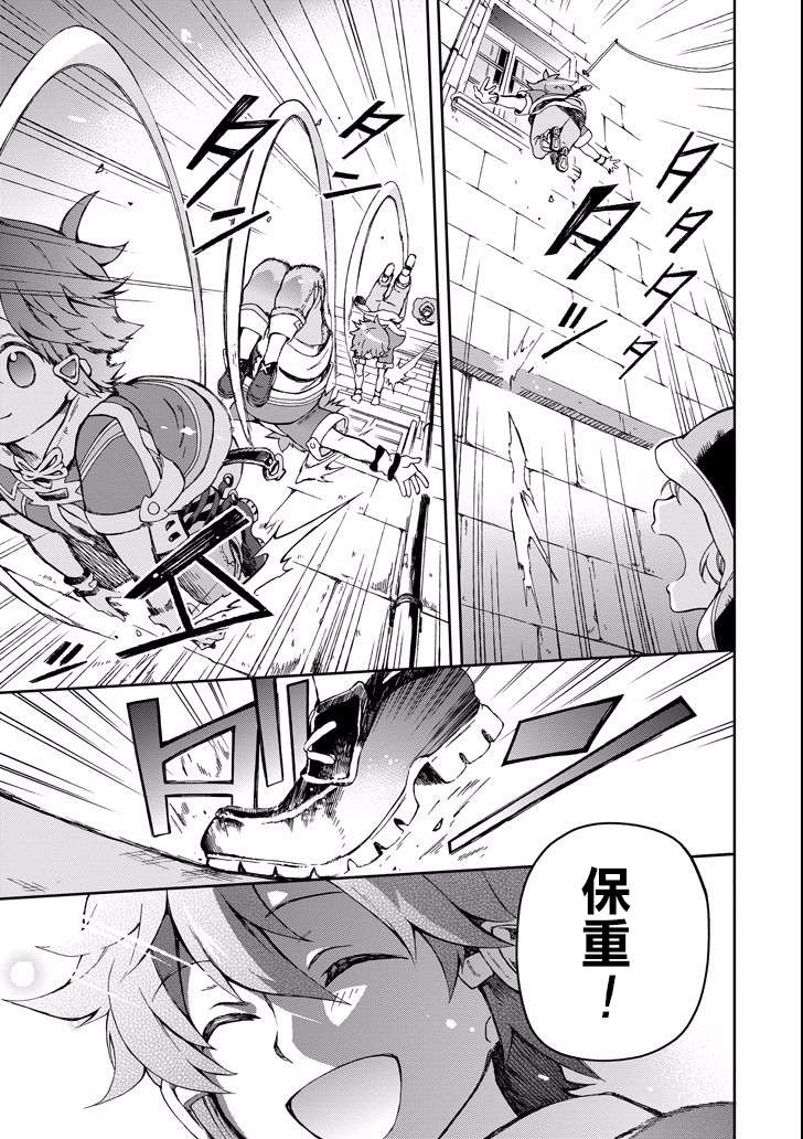 好比是最终迷宫前的少年到新手村生活一般的故事第02话