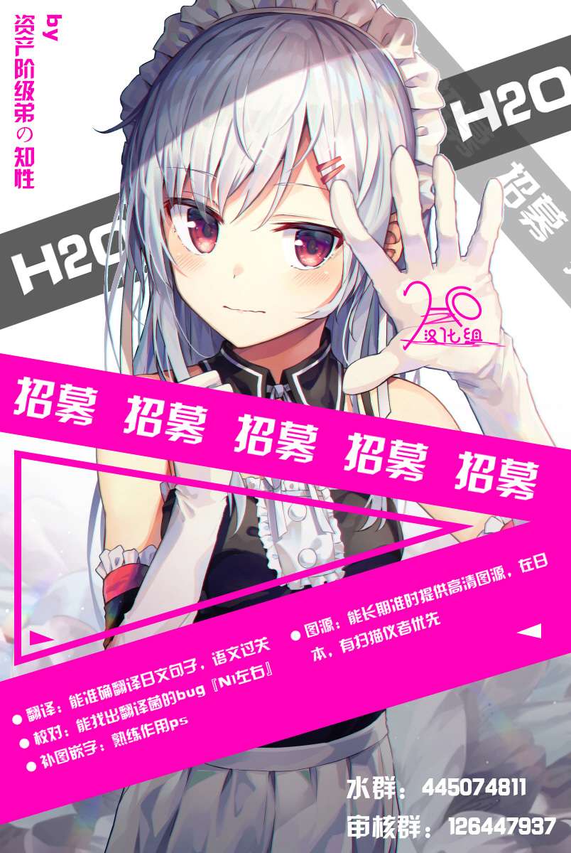 好比是最终迷宫前的少年到新手村生活一般的故事第02话