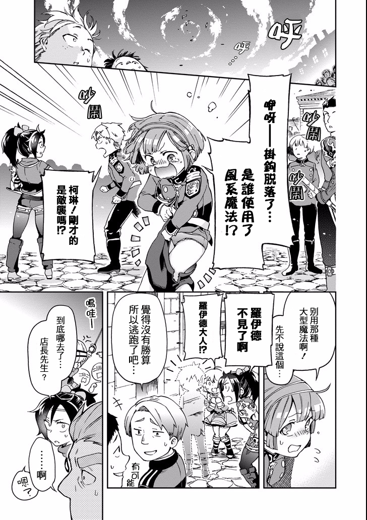 好比是最终迷宫前的少年到新手村生活一般的故事第06话