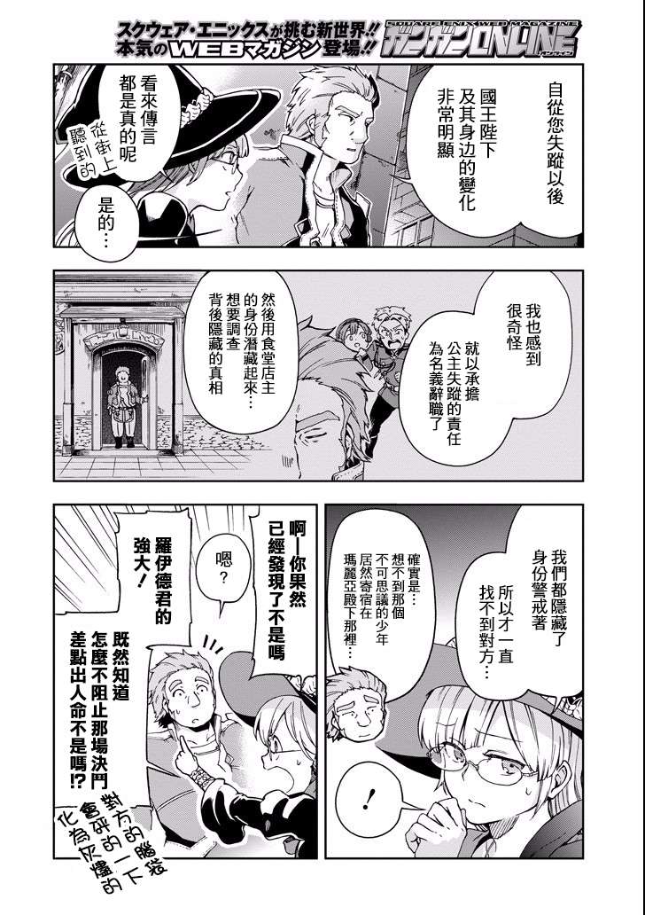 好比是最终迷宫前的少年到新手村生活一般的故事第06话
