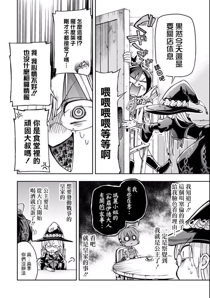 好比是最终迷宫前的少年到新手村生活一般的故事第07话