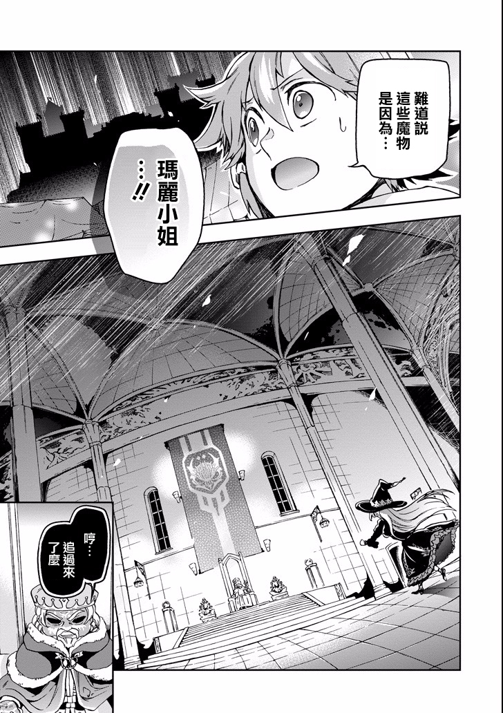 好比是最终迷宫前的少年到新手村生活一般的故事第08话