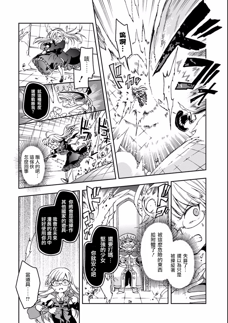 好比是最终迷宫前的少年到新手村生活一般的故事第08话