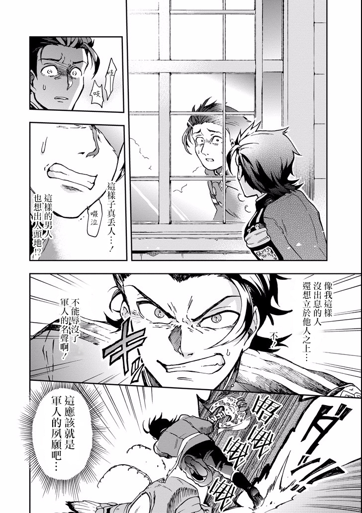 好比是最终迷宫前的少年到新手村生活一般的故事第08话