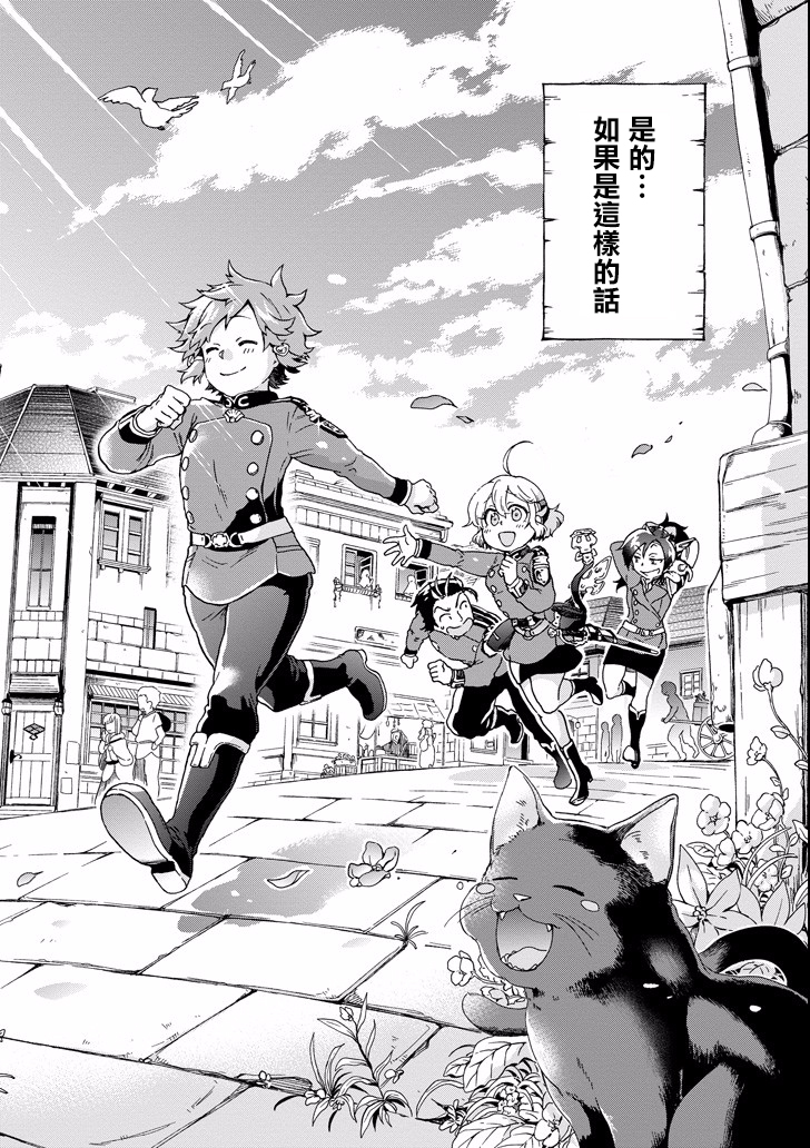 好比是最终迷宫前的少年到新手村生活一般的故事第09话