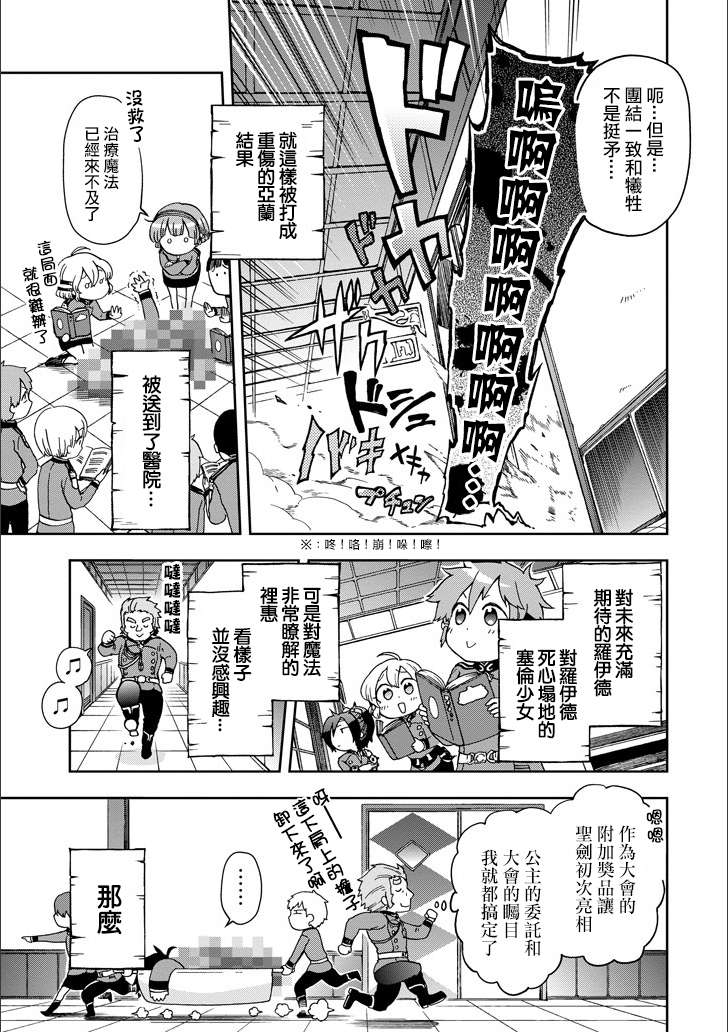 好比是最终迷宫前的少年到新手村生活一般的故事第10话
