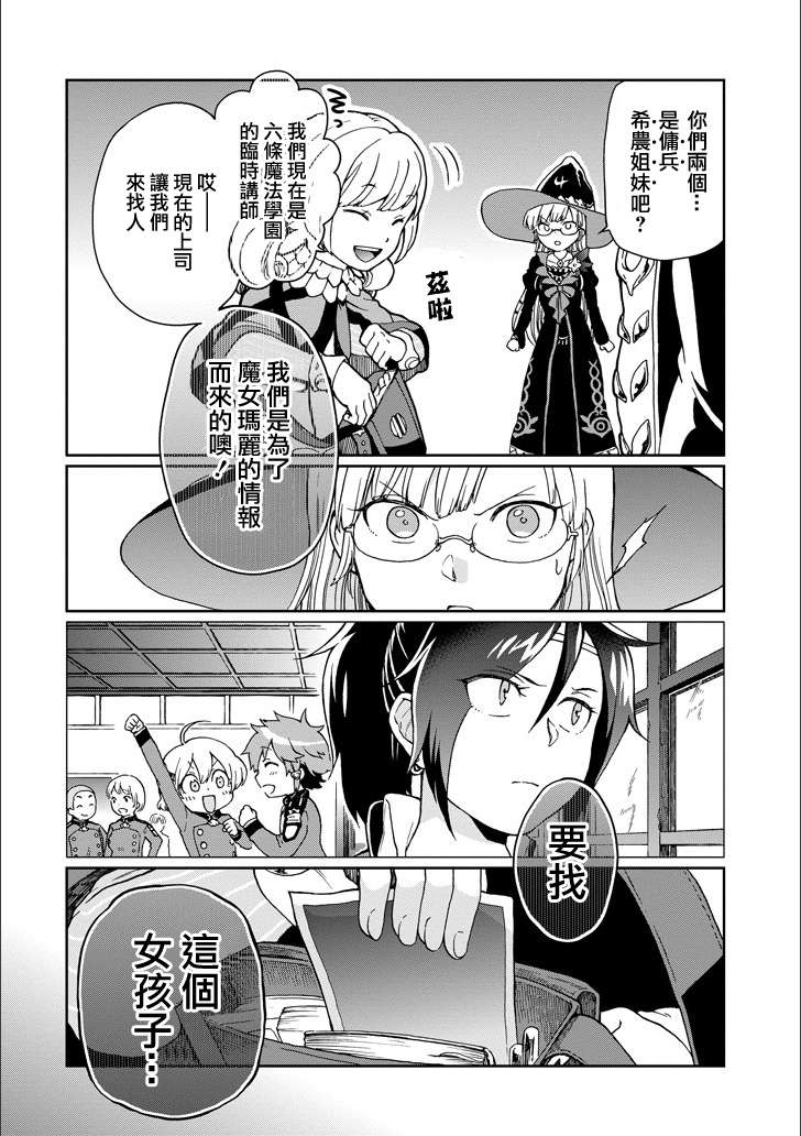 好比是最终迷宫前的少年到新手村生活一般的故事第10话